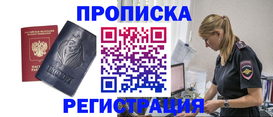 прописка для военкомата в Курской области