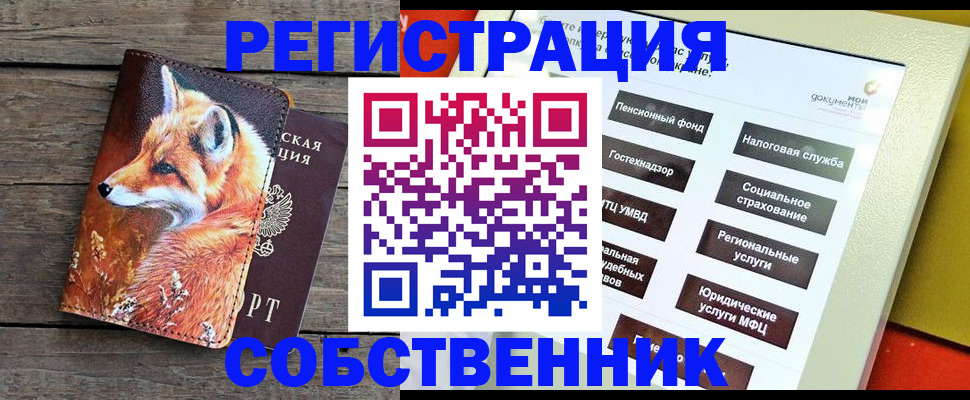 временная регистрация адрес в Курской области