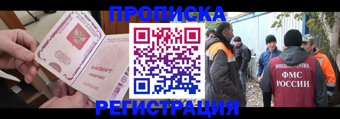 где прописаться в Курской области